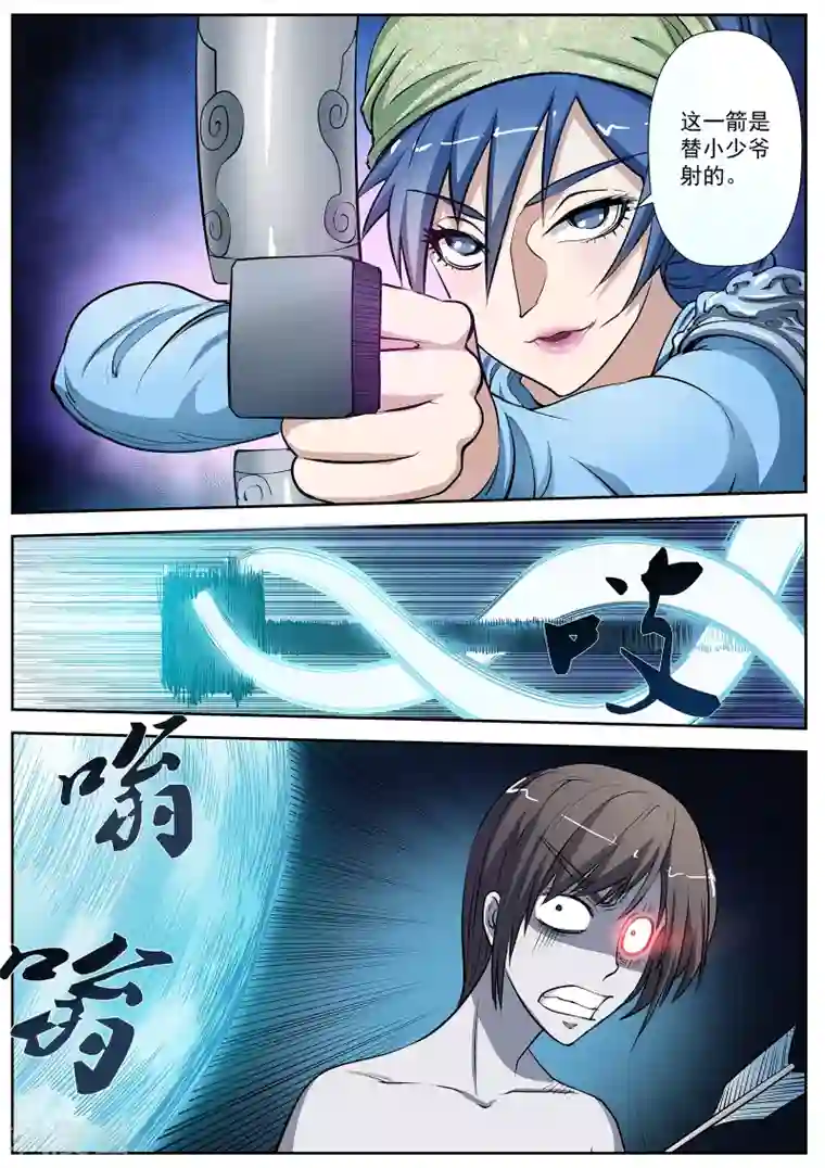 伏魔天师第14话