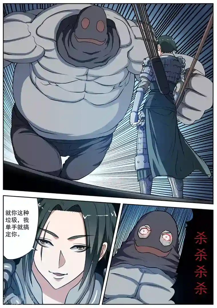 伏魔天师第15话