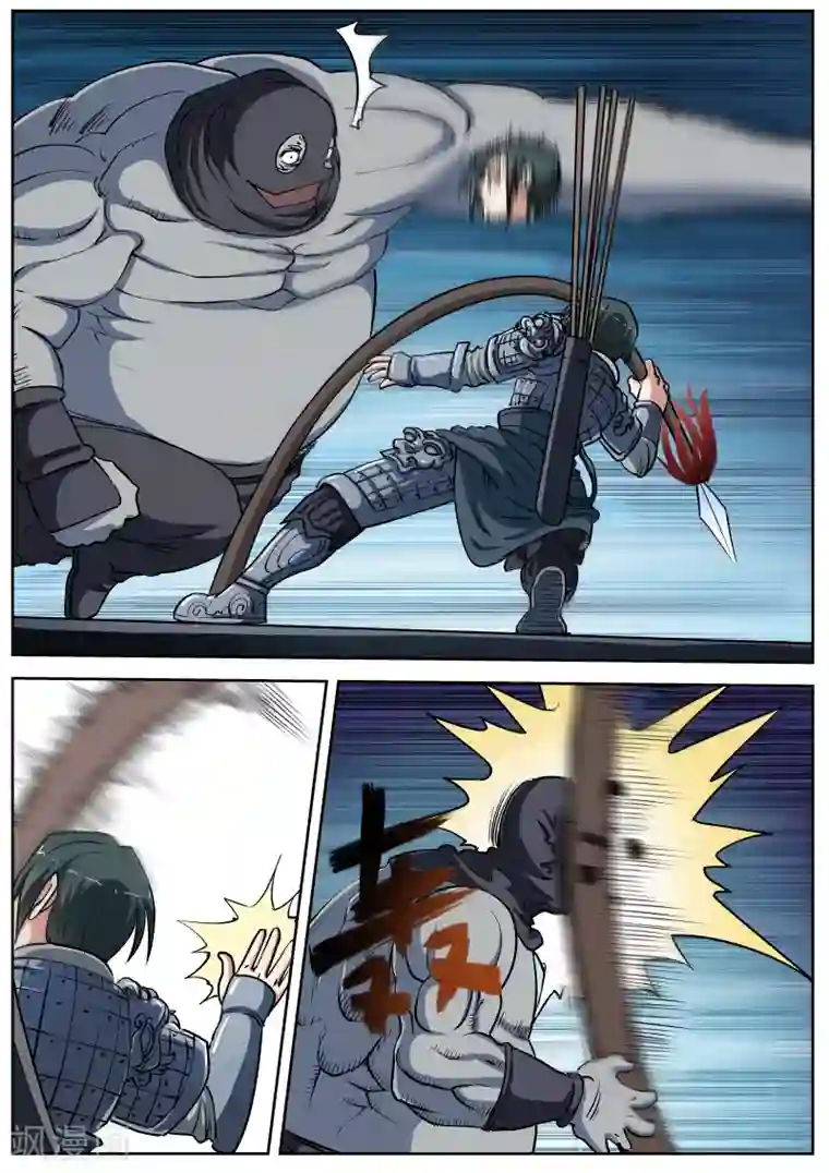 伏魔天师第15话