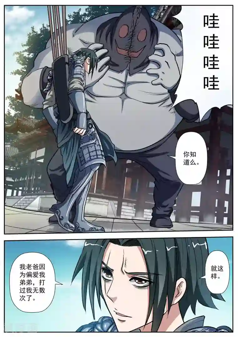 伏魔天师第15话