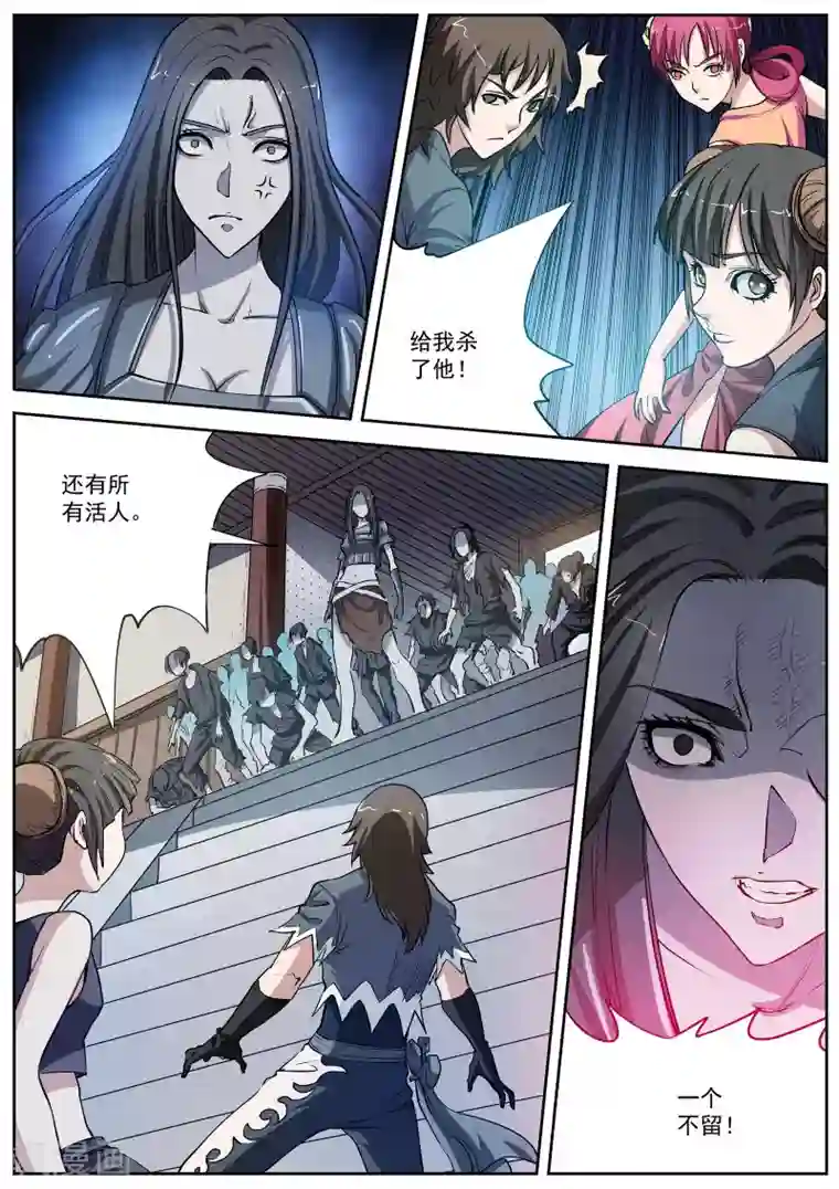 伏魔天师第15话