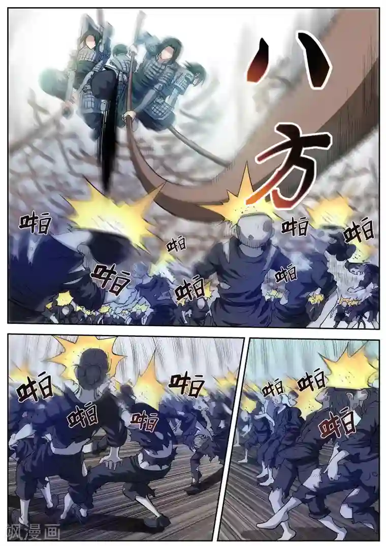 伏魔天师第16话