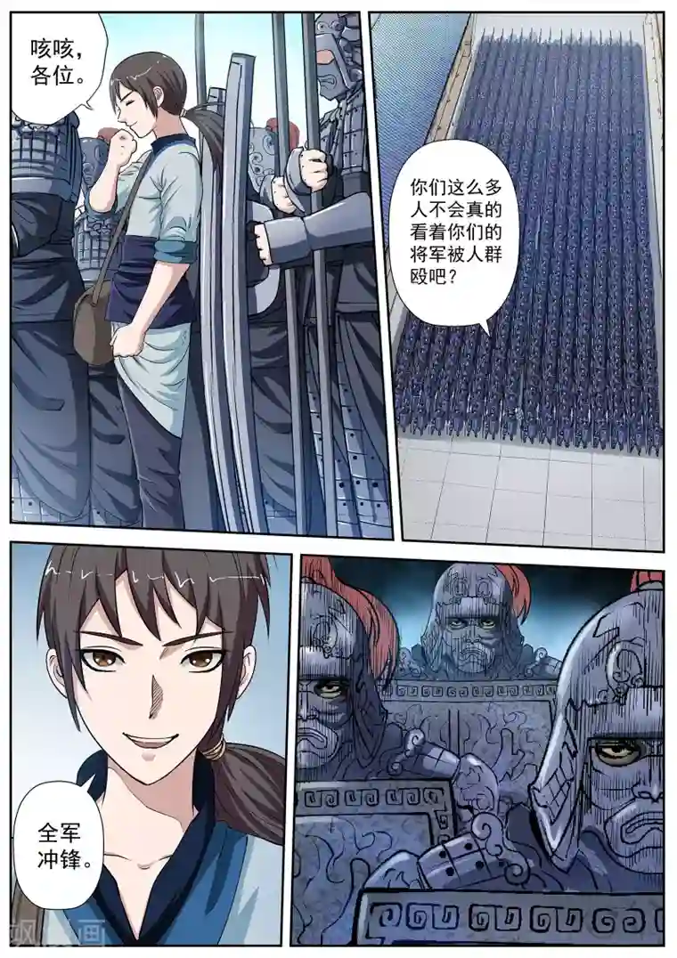 伏魔天师第16话