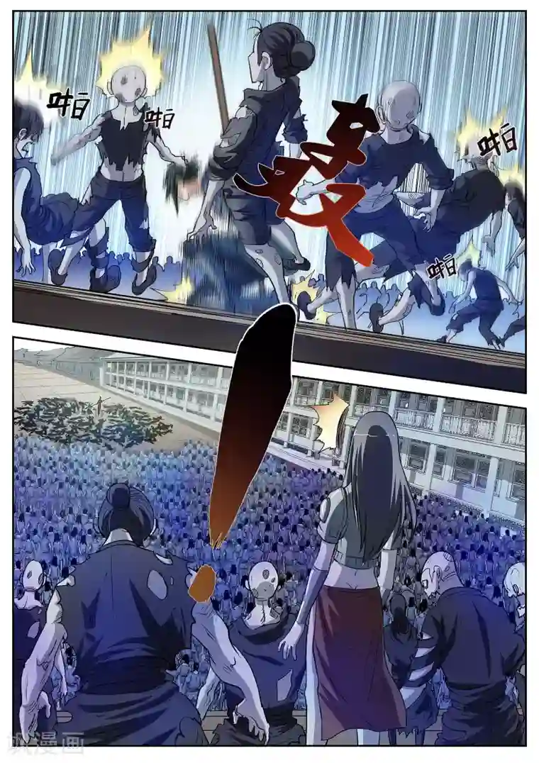 伏魔天师第16话