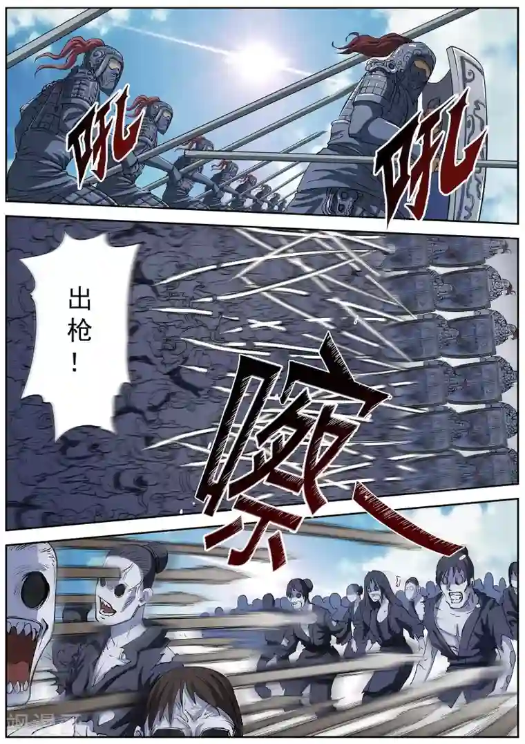 伏魔天师第17话