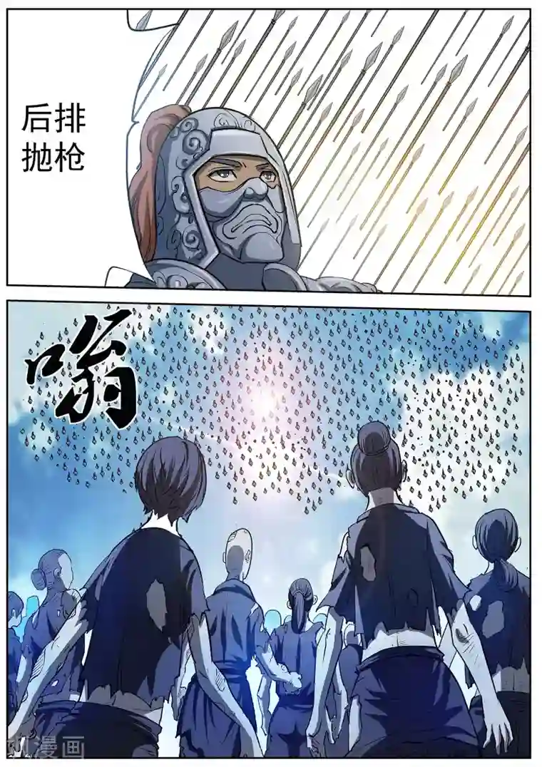 伏魔天师第17话