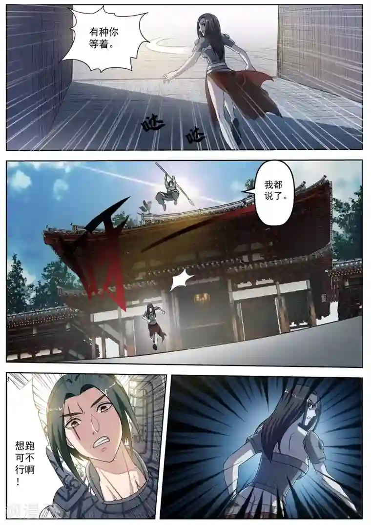 伏魔天师第17话