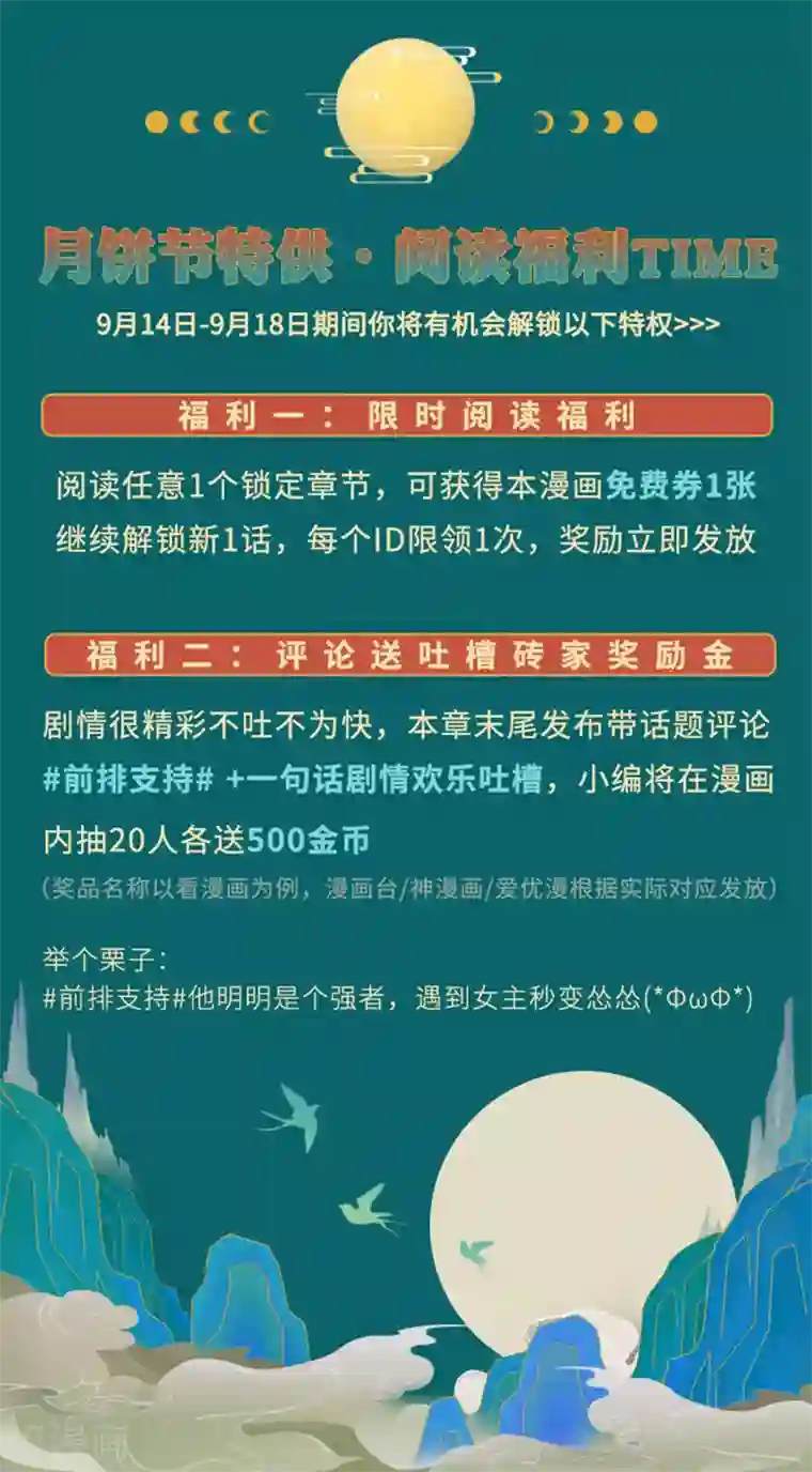 伏魔天师第20话