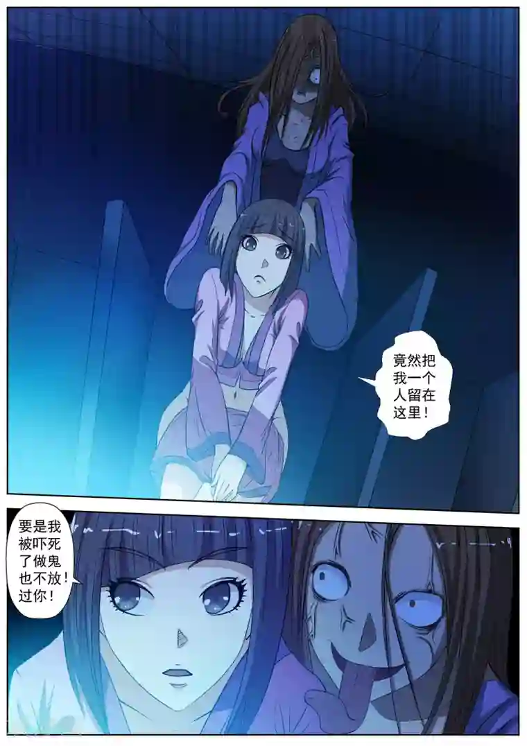 伏魔天师第21话