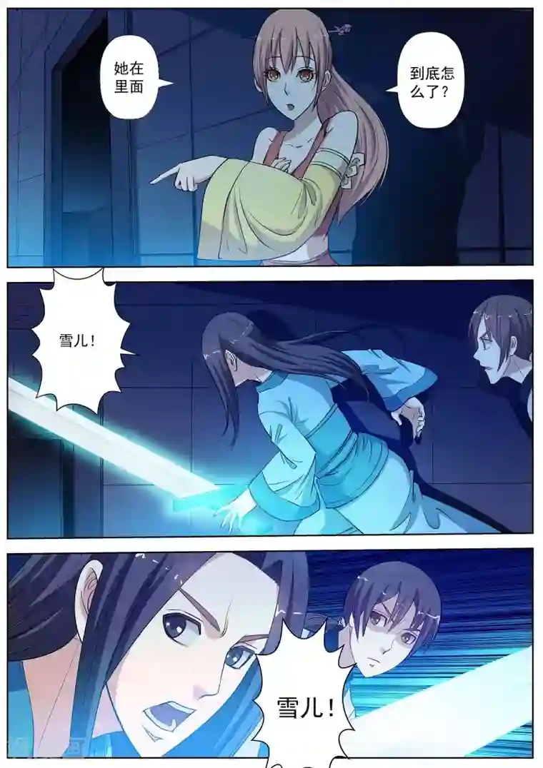 伏魔天师第21话