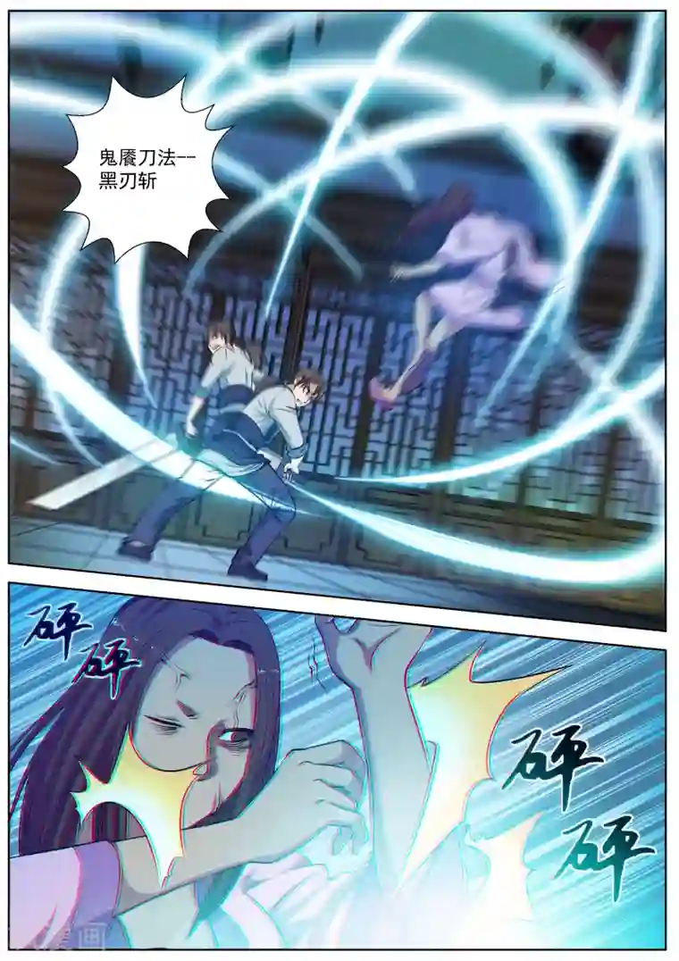 伏魔天师第23话