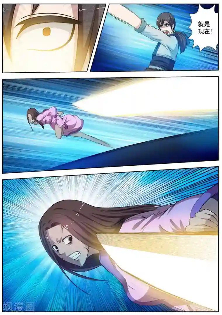 伏魔天师第24话