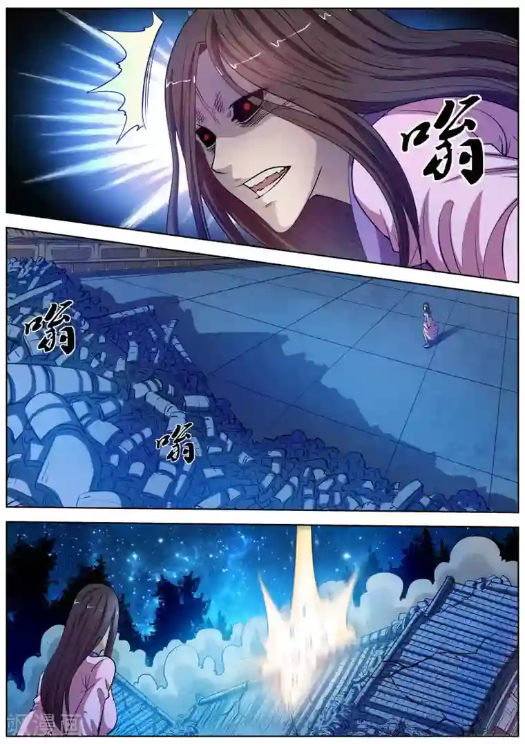 伏魔天师第24话