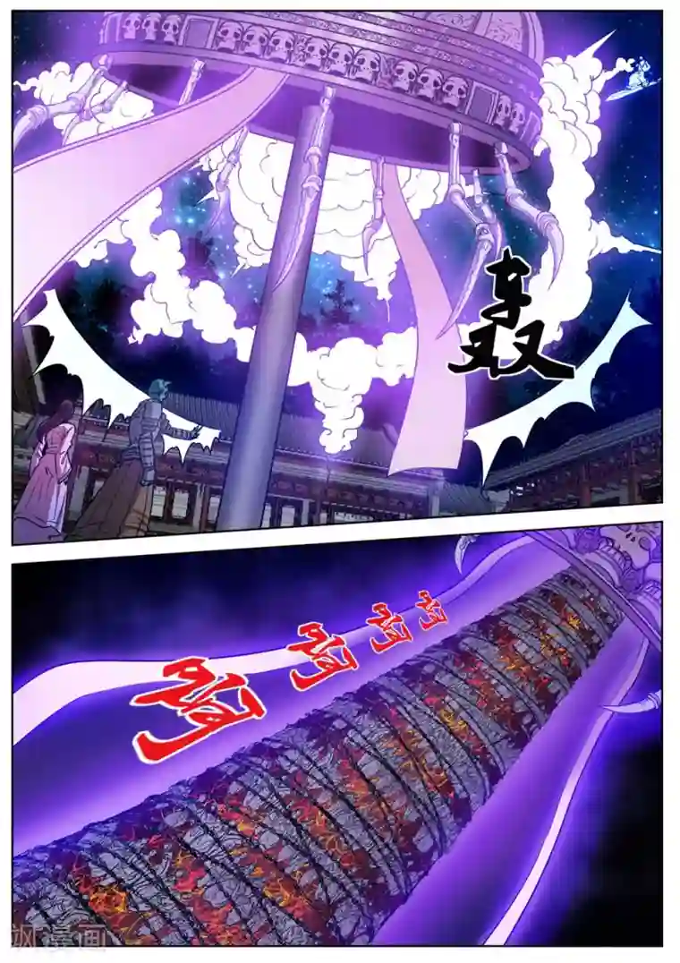 伏魔天师第25话