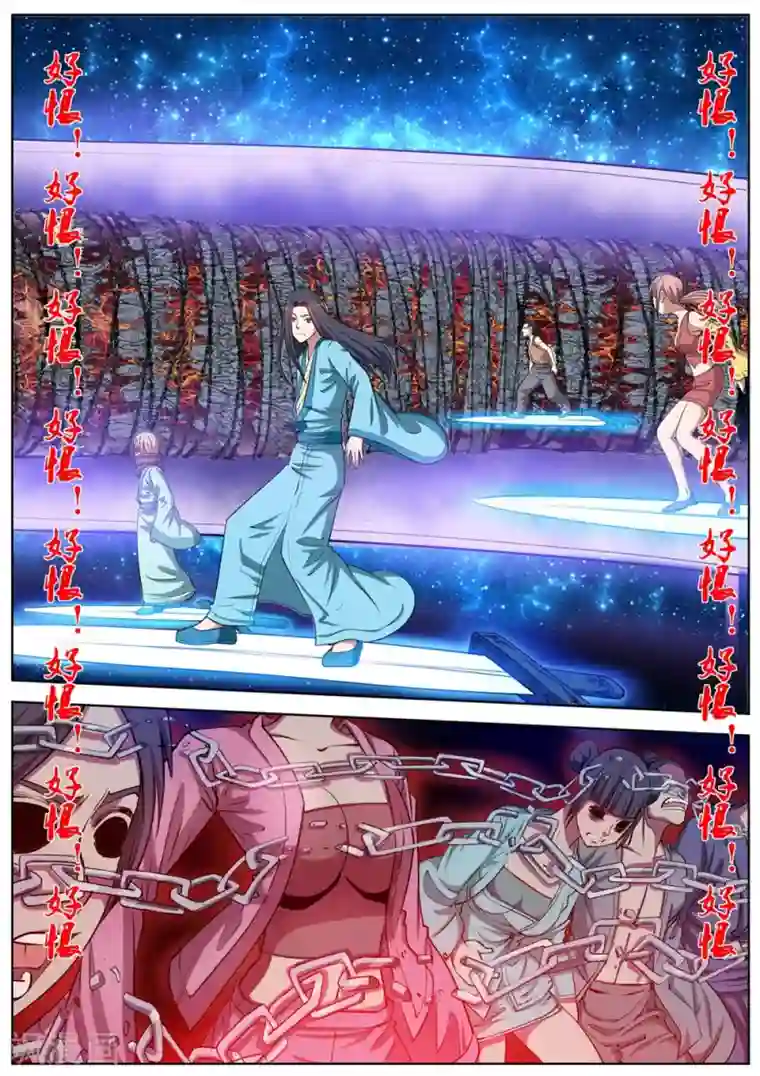 伏魔天师第25话