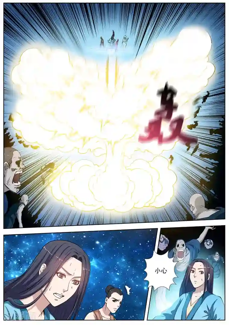 伏魔天师第26话