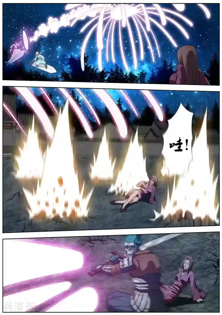 伏魔天师第29话