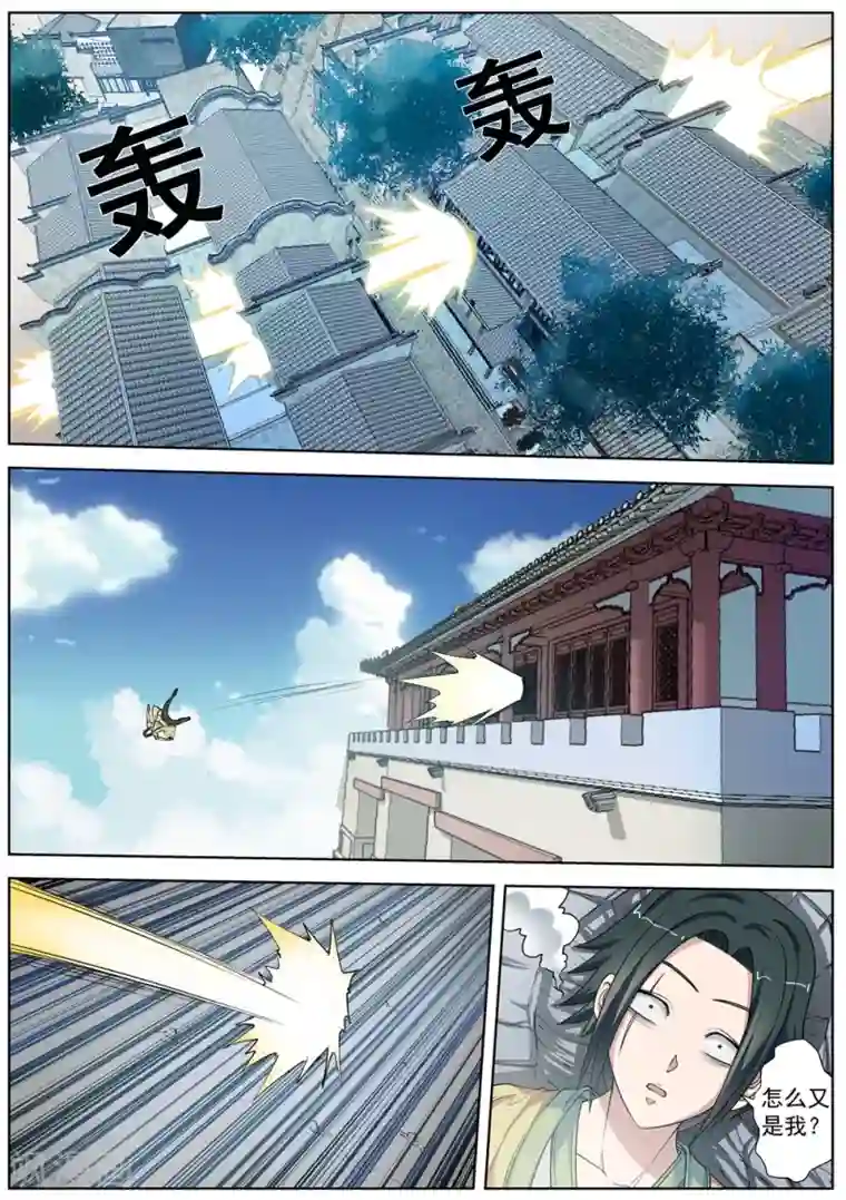 伏魔天师第30话