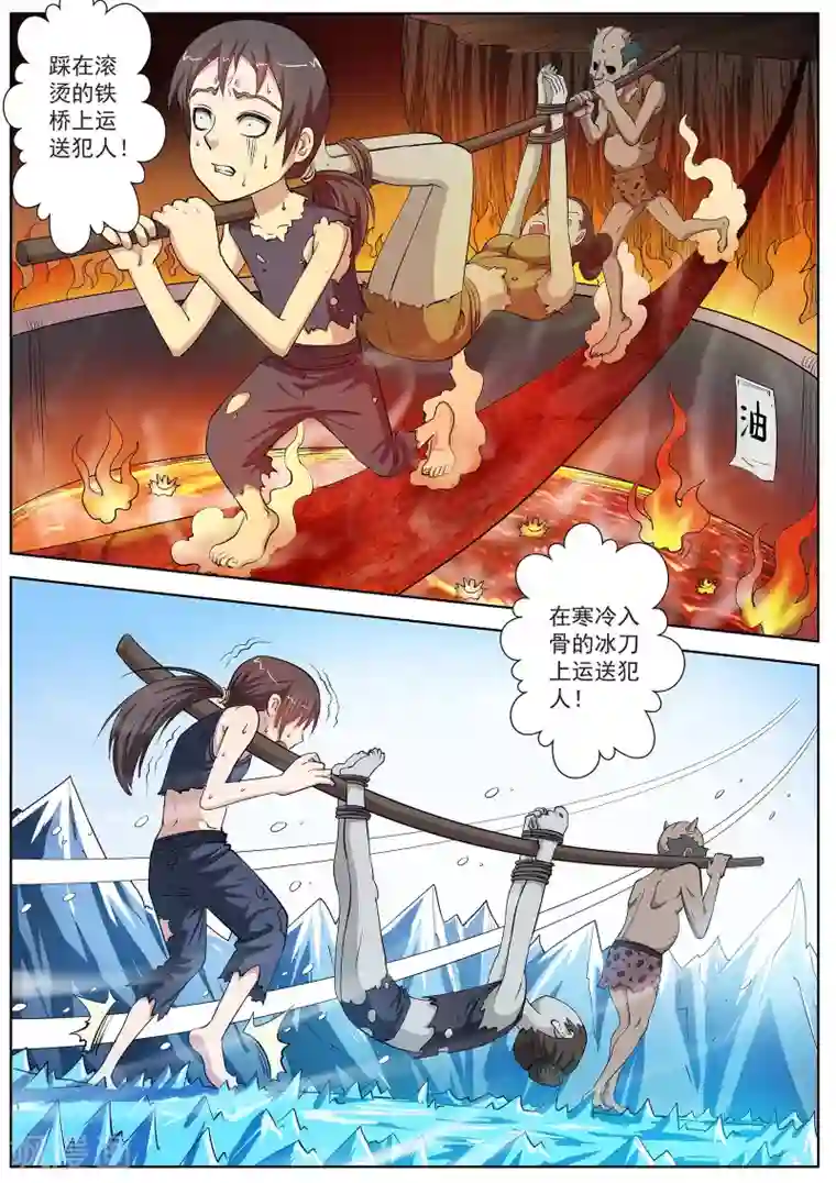 伏魔天师第31话