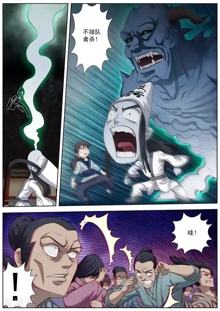 伏魔天师第31话