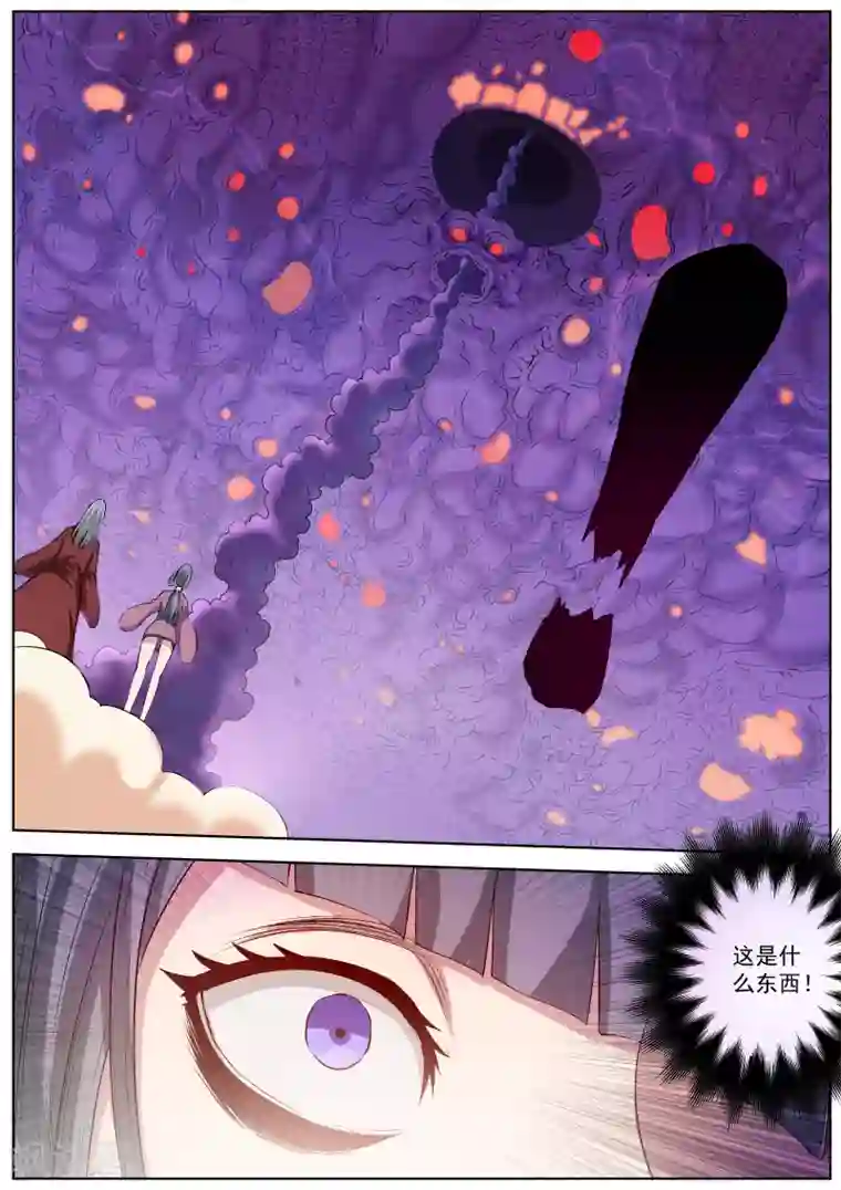 伏魔天师第32话