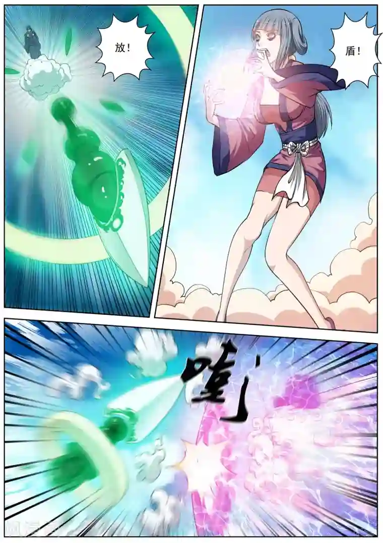 伏魔天师第33话