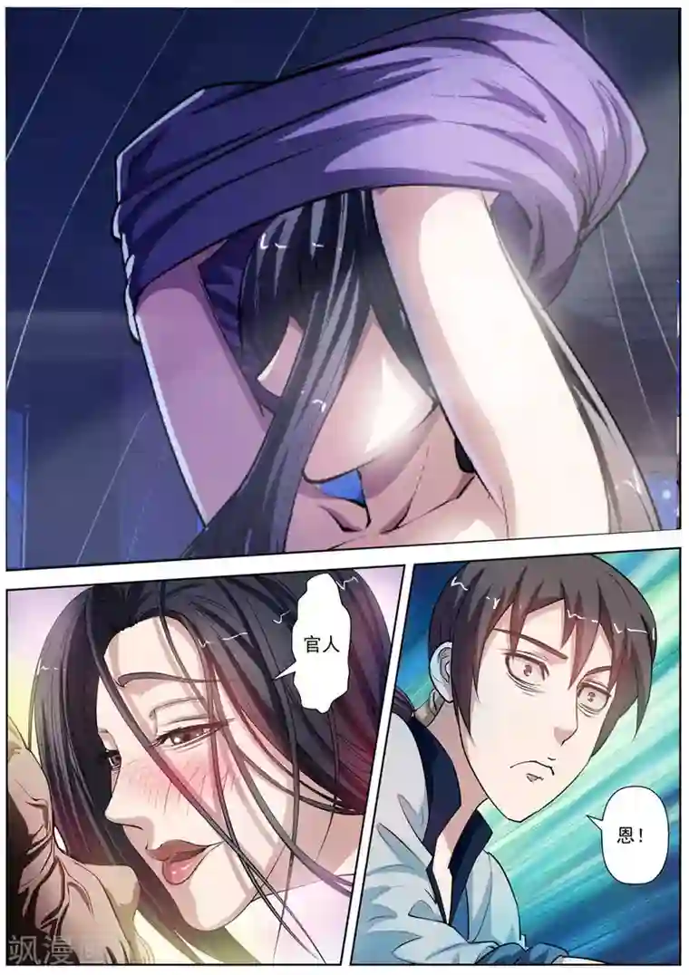 伏魔天师第34话