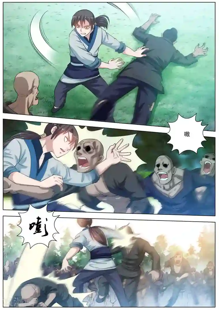 伏魔天师第41话