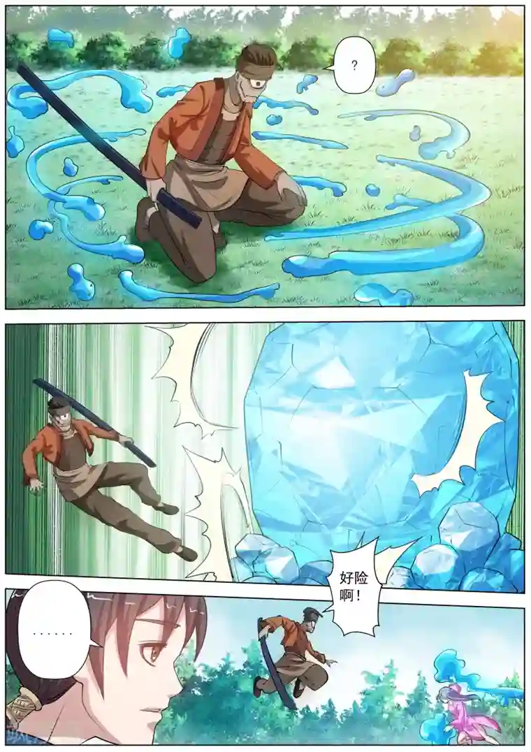 伏魔天师第41话