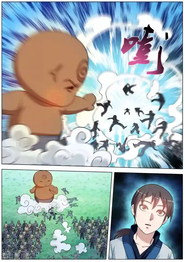 伏魔天师第42话