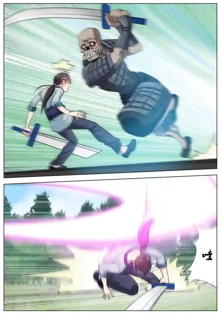 伏魔天师第42话