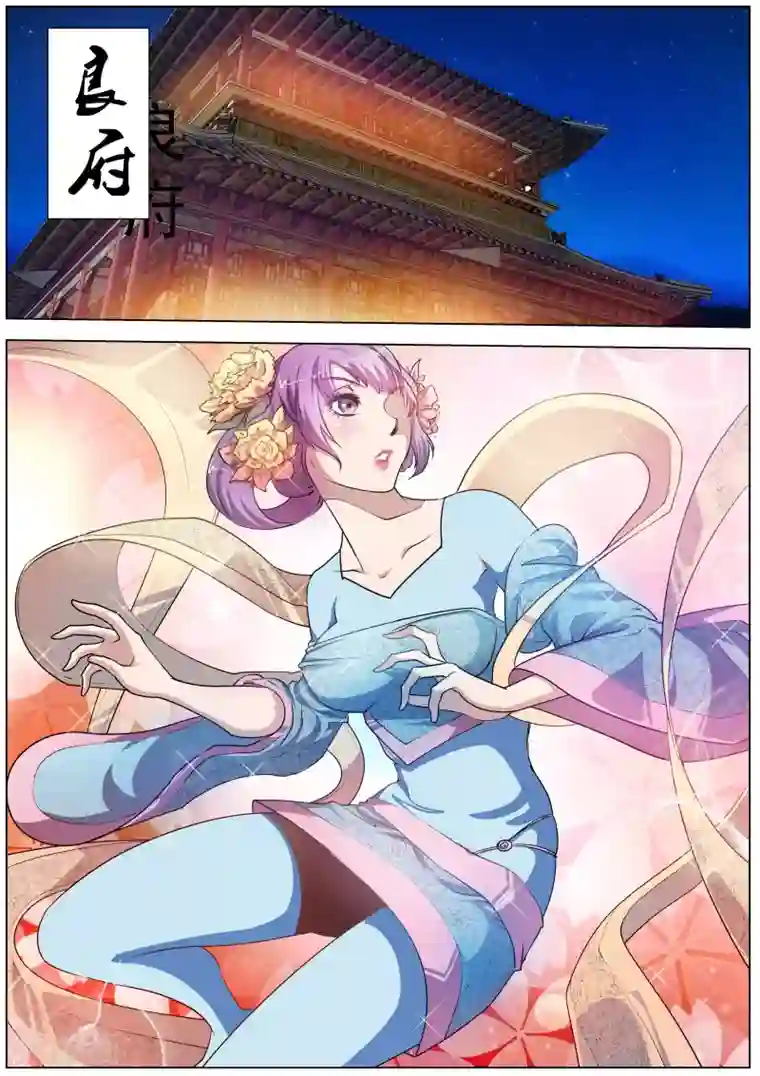 伏魔天师第45话