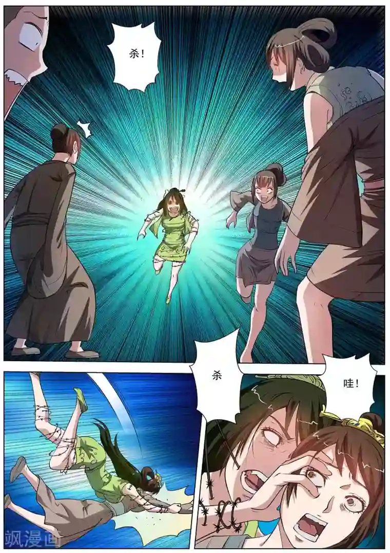 伏魔天师第46话