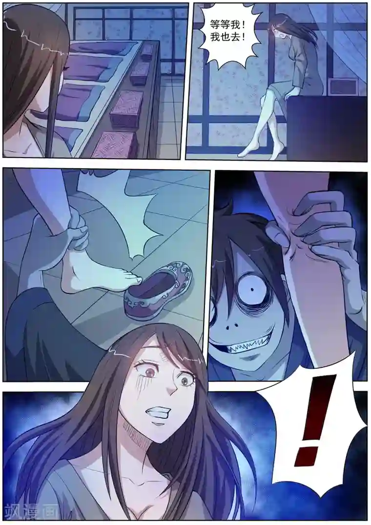 伏魔天师第47话