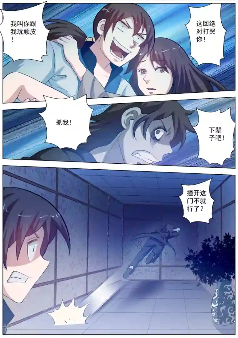 伏魔天师第48话