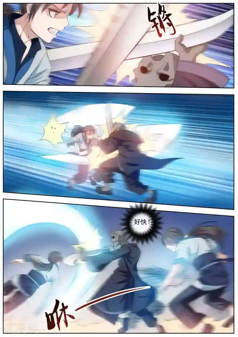 伏魔天师第49话