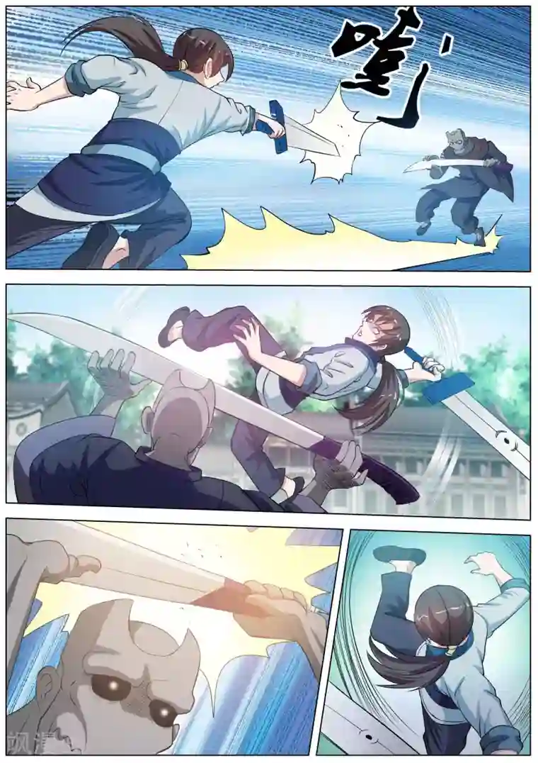 伏魔天师第49话