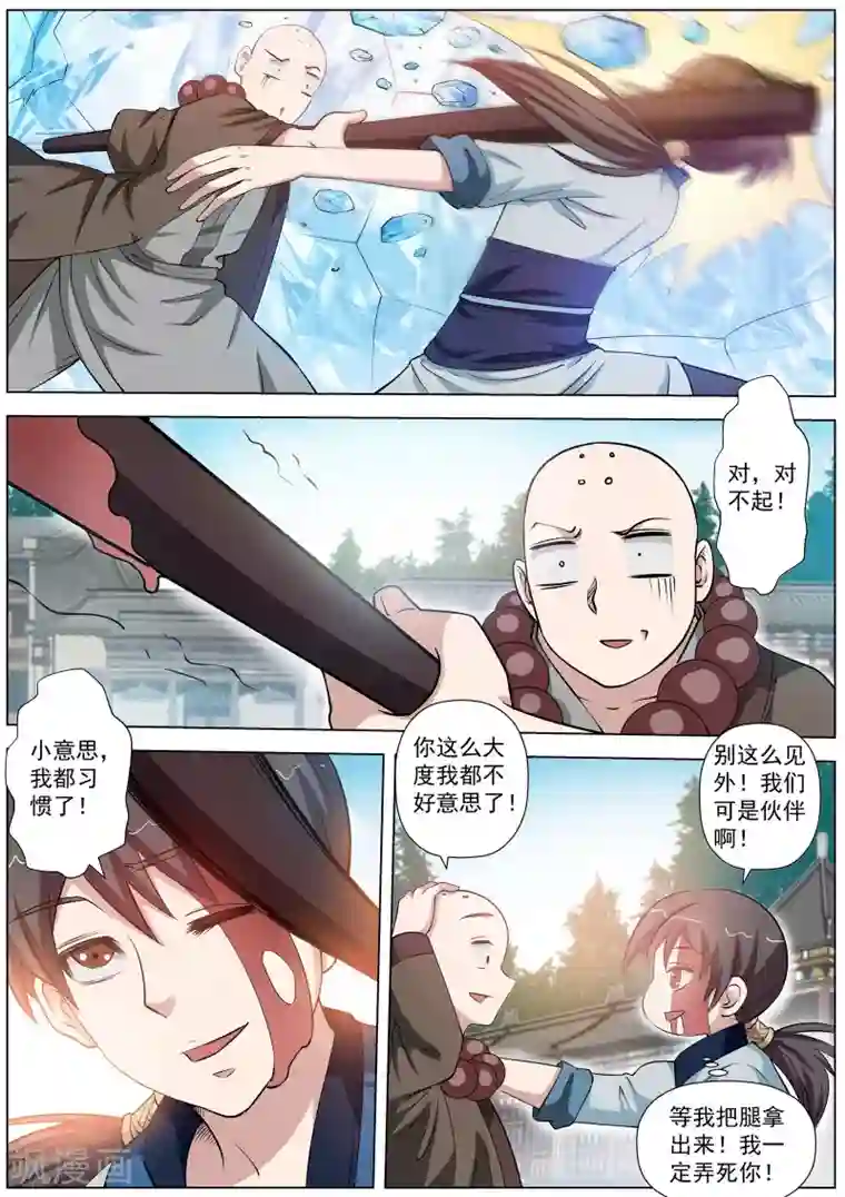 王者荣耀守约被玄策日第50话