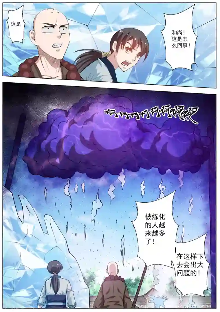 王者荣耀守约被玄策日第50话