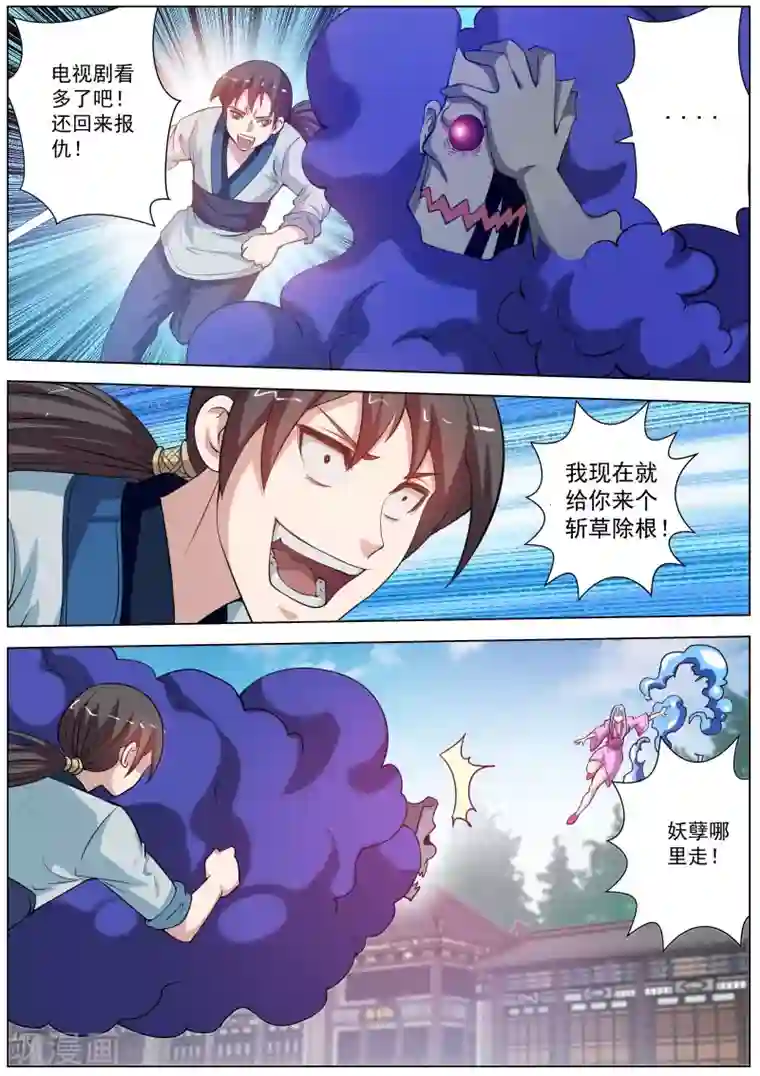 王者荣耀守约被玄策日第50话