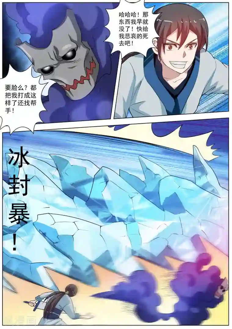 王者荣耀守约被玄策日第50话
