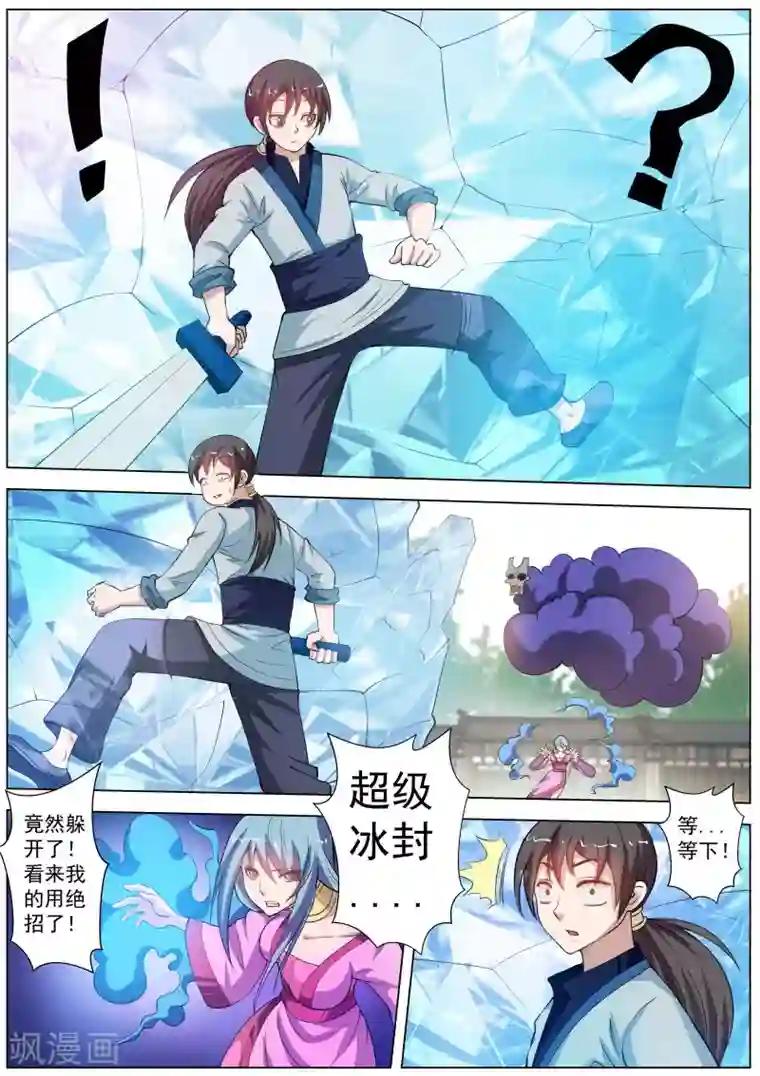 王者荣耀守约被玄策日第50话