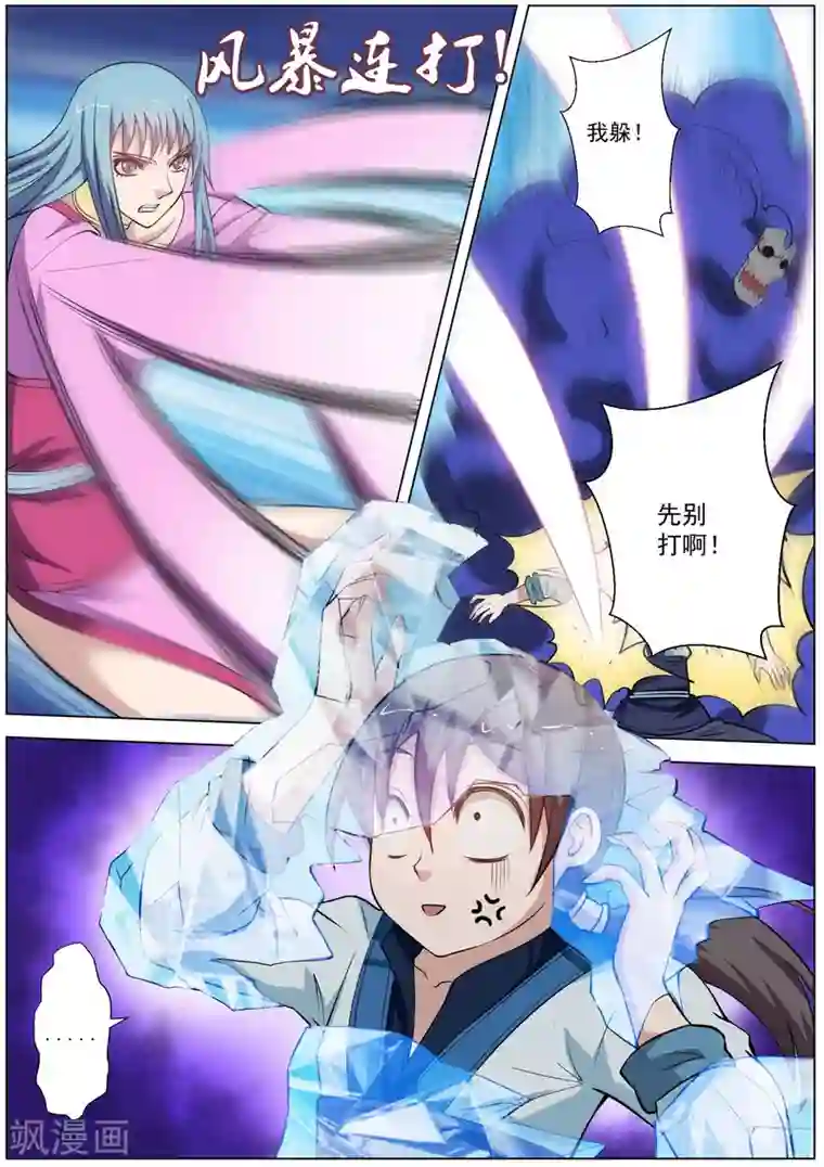 王者荣耀守约被玄策日第50话