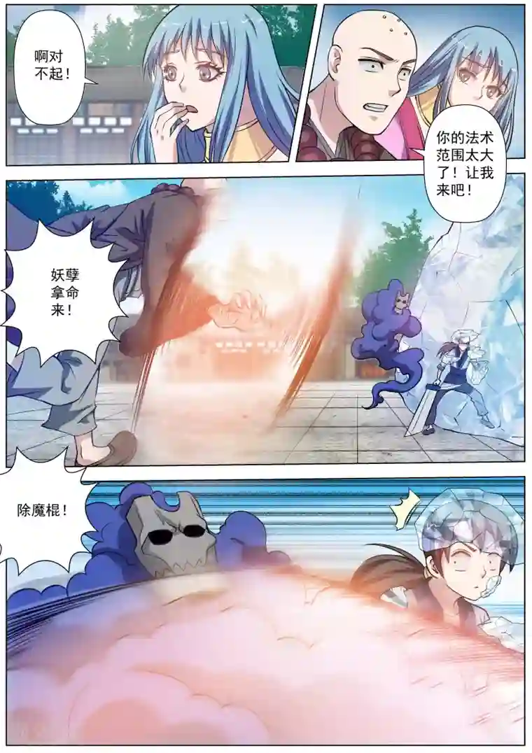 王者荣耀守约被玄策日第50话