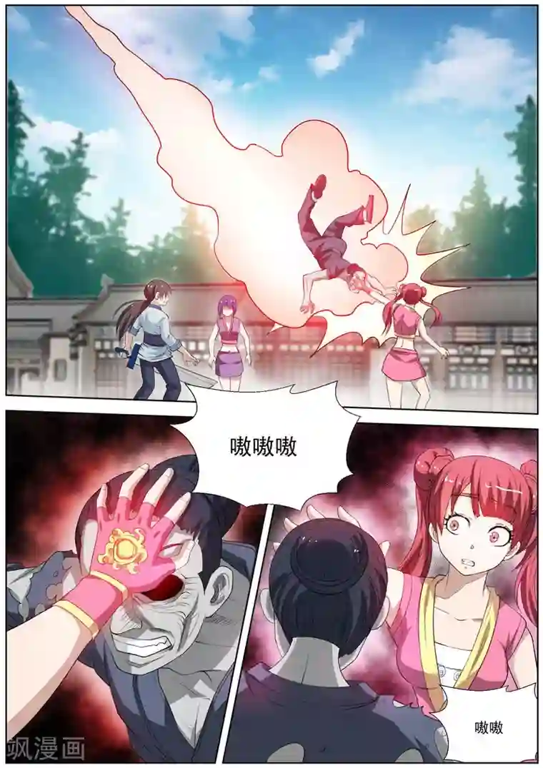 伏魔天师第51话