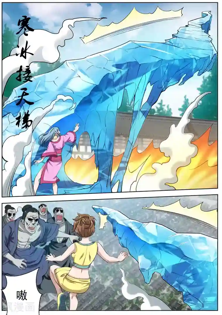 伏魔天师第51话