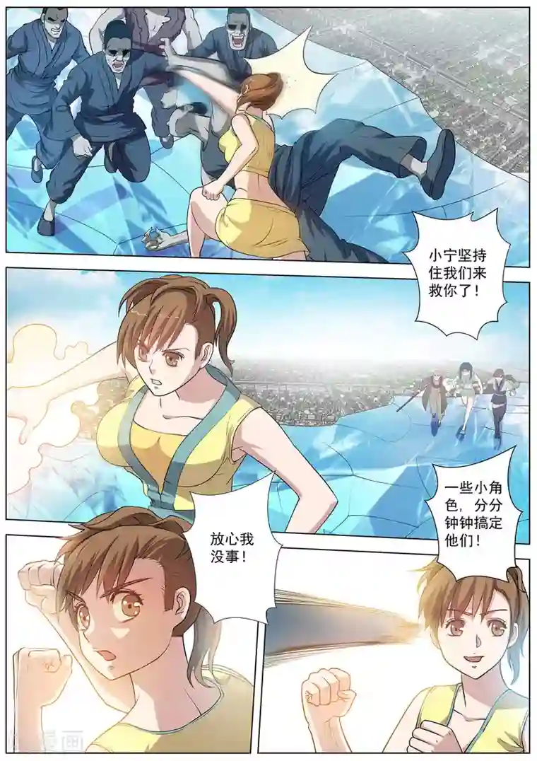 伏魔天师第52话