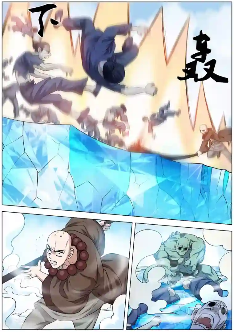 伏魔天师第52话