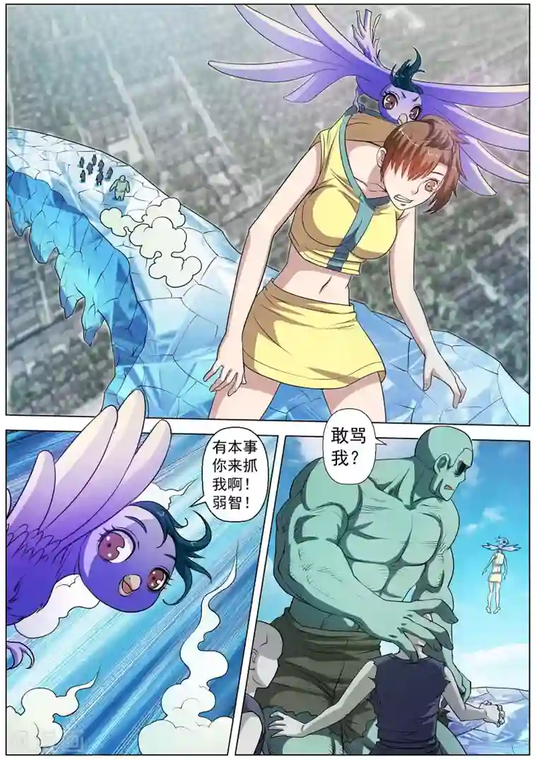 伏魔天师第53话