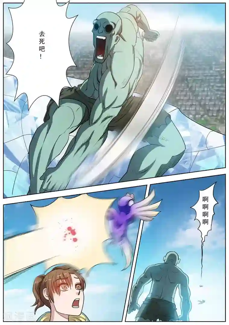 伏魔天师第53话